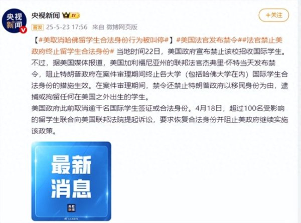 金多多配资 美联邦法官叫停撤销在美留学生签证 禁令保护国际学生身份