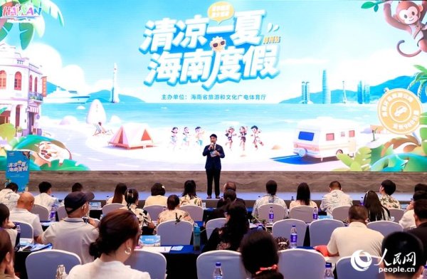 鼎盛配资 海南发放4000万“清凉补贴” 单人最高可获3060元返现