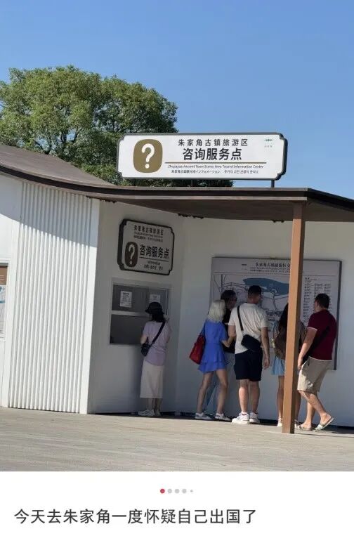 中金财富 网友去上海这个古镇玩，却怀疑自己“出国”了？“感觉我才是外国人”，哈哈哈